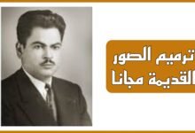 أفضل 8 مواقع ترميم الصور القديمة مجانا