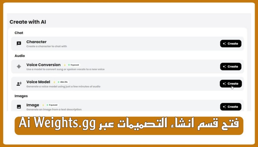 Create With Ai By weights gg 