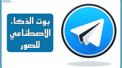 بوت الذكاء الاصطناعي للصور