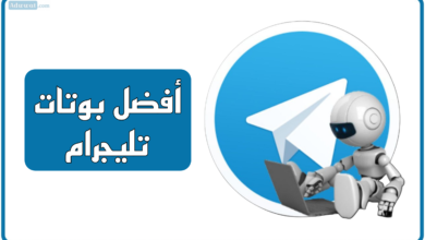 أفضل بوتات تليجرام