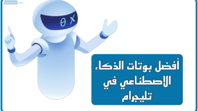بوتات الذكاء الاصطناعي (Telegram Bots)