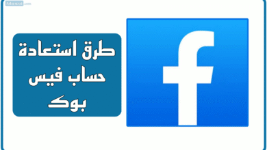 طرق استعادة حساب فيس بوك: الأفضل 2025