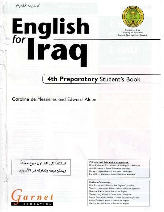 كتاب انكليزي للصف الرابع الابتدائي 2026